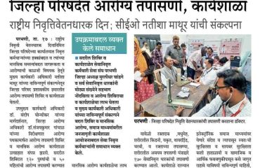 राष्ट्रीय निवृत्तिवेतनधारक दिन