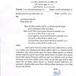 गुणांकन_सेवाविषयक बाबींच्या अनुषंगाने 150 दिवस सेवाकर्मी कार्यक्रम._page-0001