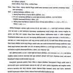 zp PS सदस्य ग्रामपंचायत सदस्य असल्यास_page-0001