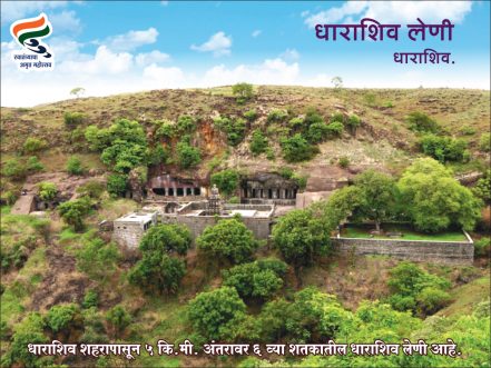 धाराशिव लेणी