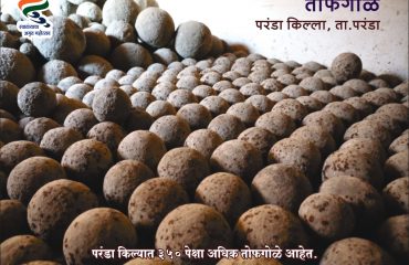 तोफ गोळे