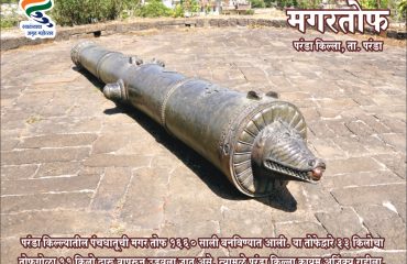 दुसरी तोफ