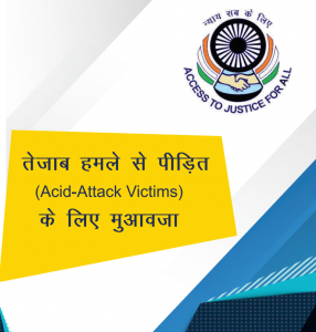 Compensation for Acid Attack Victims Brochure