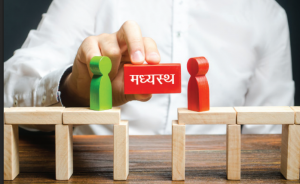 Cover Mediation Brochure - Hindi