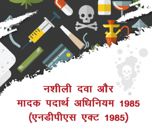 Handbook on NDPS ACT