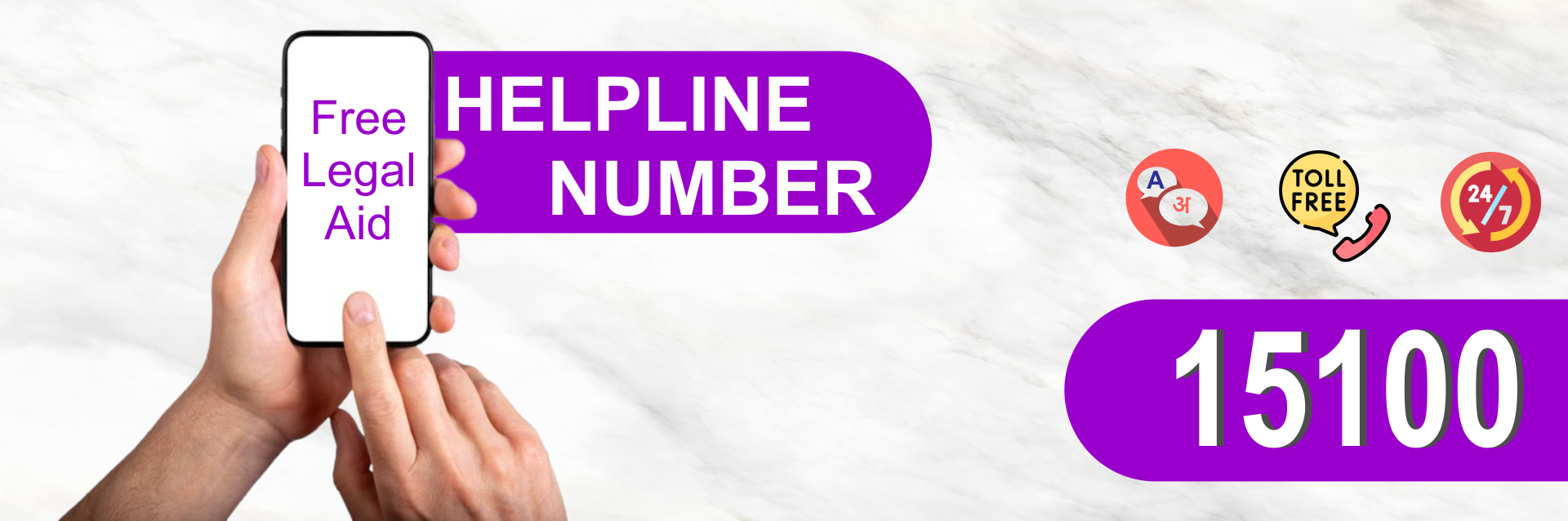 NALSA Helpline Number 15100