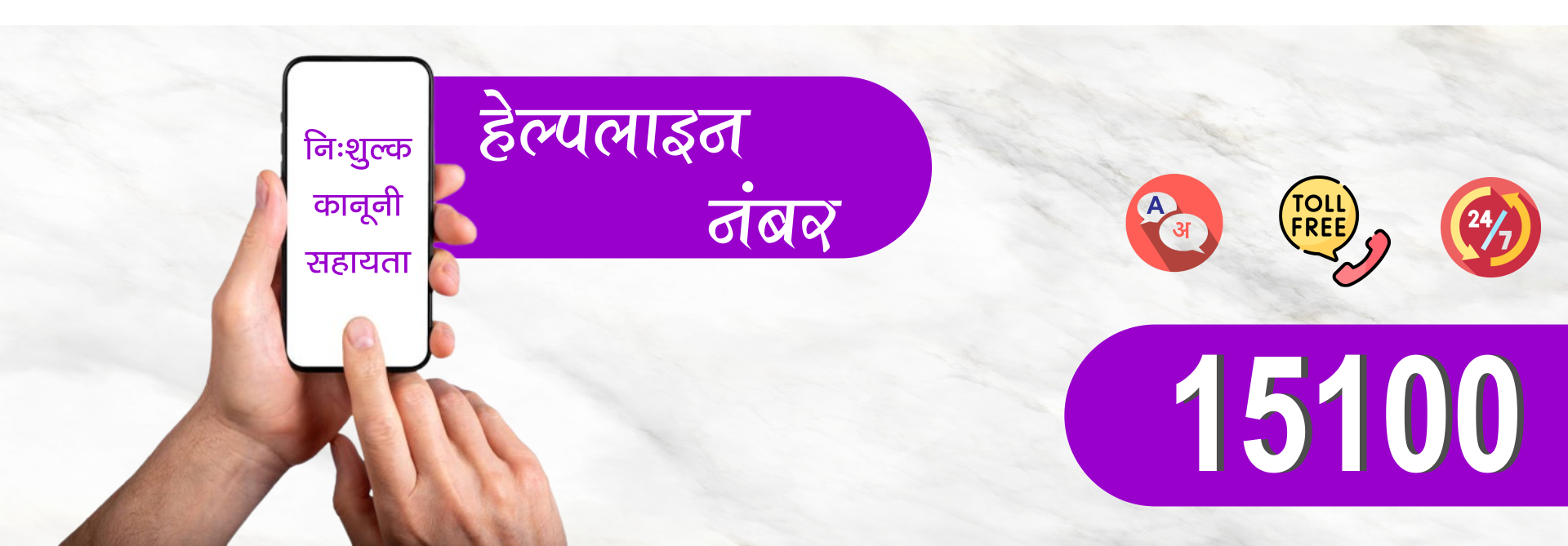 वेबसाइट बैनर - हिंदी