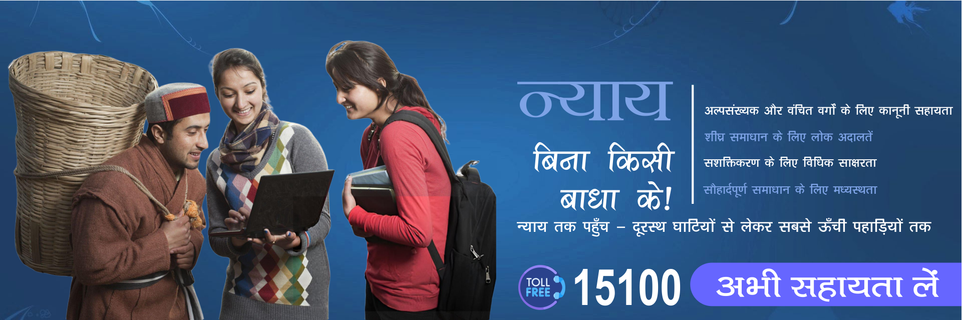 वेबसाइट बैनर - हिंदी