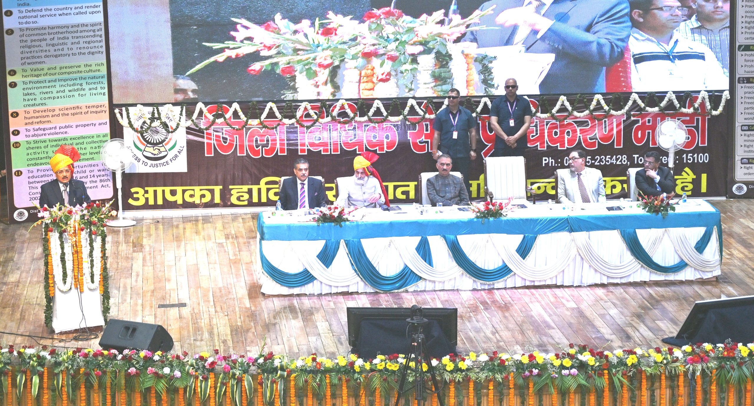 कार्यक्रम के दौरान माननीय अतिथि।