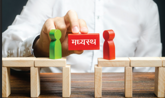 Cover Mediation Brochure - Hindi