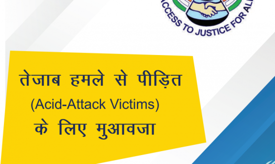 Compensation for Acid Attack Victims Brochure