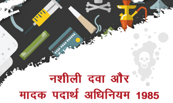 Handbook on NDPS ACT