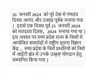RepublicDay-Voter'sDay