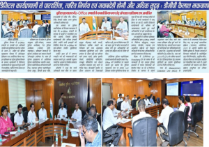 eoffice-training-Police HQ-BHOPAL