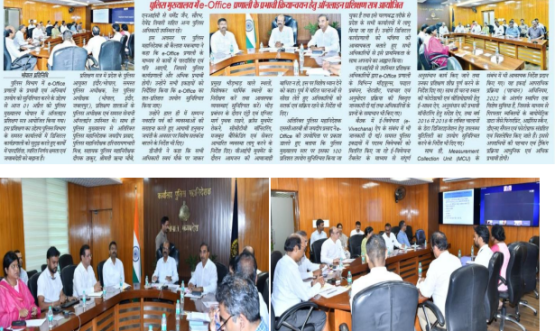 eoffice-training-Police HQ-BHOPAL