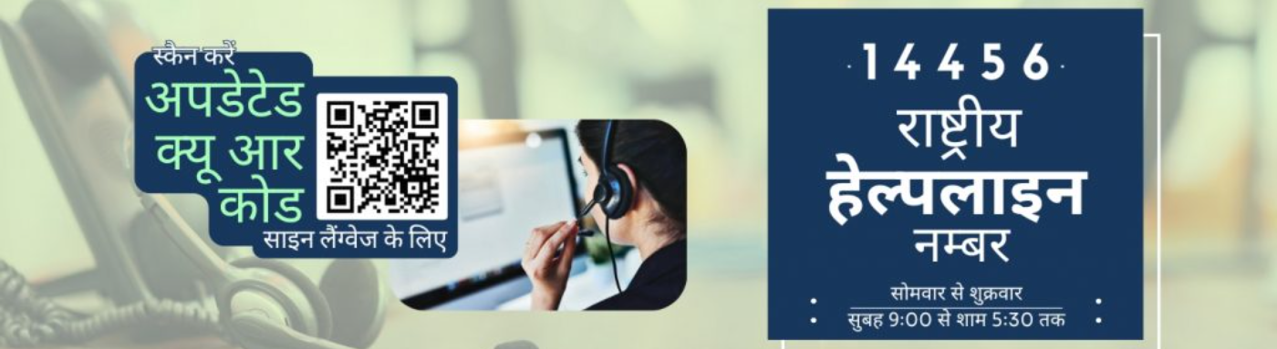 National Helpline