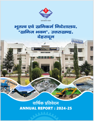 वार्षिक रिपोर्ट चौबीस पांच कवर