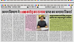 1100 Crore Revenue Record