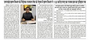 Record break Revenue
