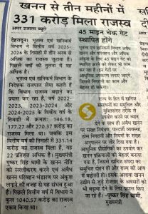 331 cr revenue in first quarter of F-Y 2025-26