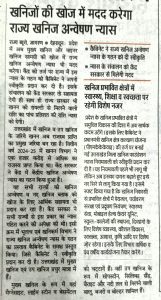 State Mineral Exploration Trust will help in exploration of minerals.