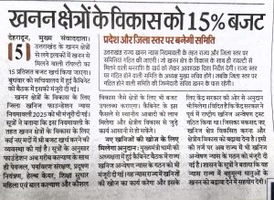 15% budget for development of mining areas.