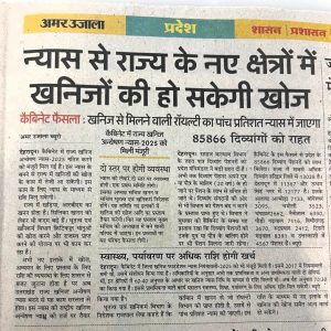 Trust helps in discovery of minerals in new areas