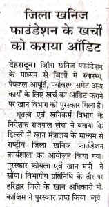 The department received the award in the National District Mineral Foundation workshop