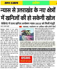 The trust will enable discovery of minerals in new areas of Uttarakhand.