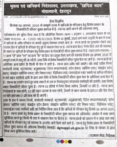 Security Paper press release