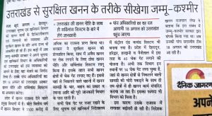 J&K visit