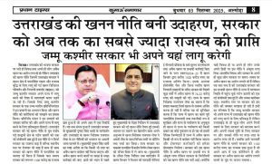 Uttarakhand’s mining policy has become an example