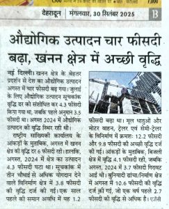 Industrial production increased by four percent, good progress in the mining sector