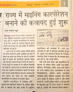 Efforts to form a mining corporation in the state started.