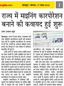 Efforts to form a mining corporation in the state started.