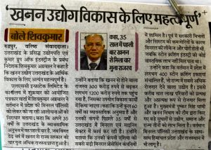 खनन उद्योग विकास के लिए महत्वपूर्णः 35 साल में पहली बार खनन से मिला 4 गुना राजस्व।