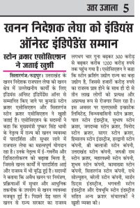 Mining Director awarded Indians Honest Independence Award.