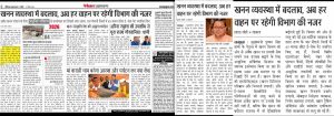 खनन व्यवस्था में बदलाव, अब हर वाहन पर रहेगी विभाग की नजर। (2)-imageonline.co-merged