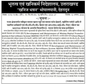Press Note RFID