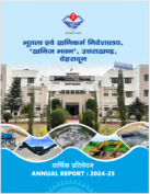 वार्षिक रिपोर्ट चौबीस पांच कवर
