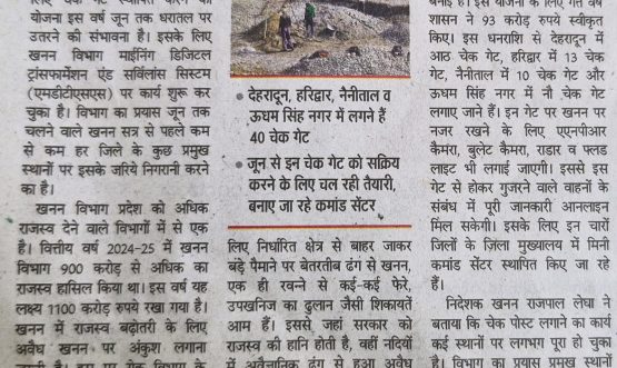 Check gate news