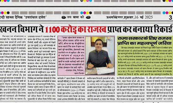 1100 Crore Revenue Record