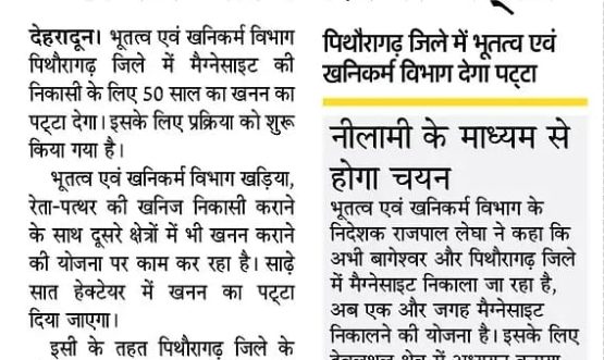 Magnesite patta news