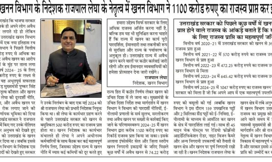 Record break Revenue