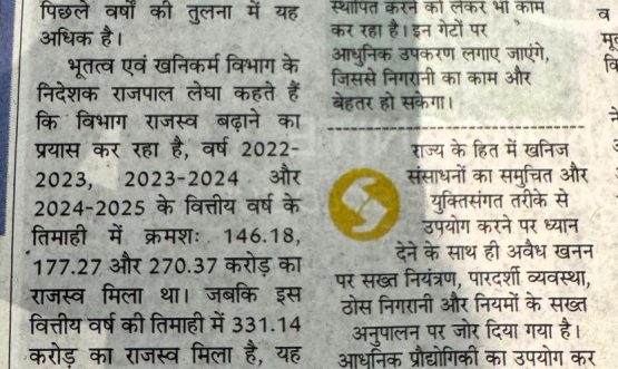 331 cr revenue in first quarter of F-Y 2025-26