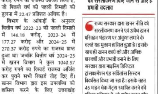 23% Revenue Increse in First quarter of F-Y 2025-26