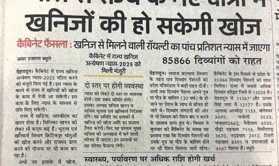 Trust helps in discovery of minerals in new areas