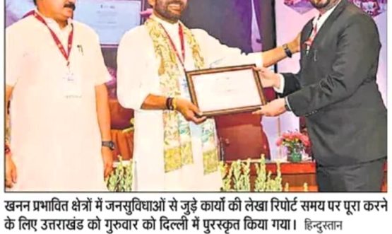 National Award to the Department