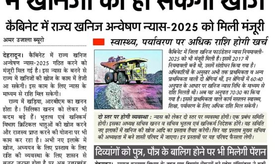 The trust will enable discovery of minerals in new areas of Uttarakhand.