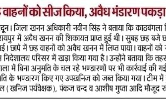 Six vehicles were seized and illegal storage was detected.